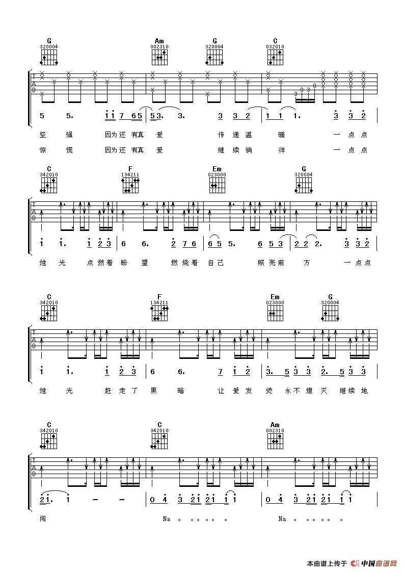 烛光（丁晓雯词 潘协庆曲）