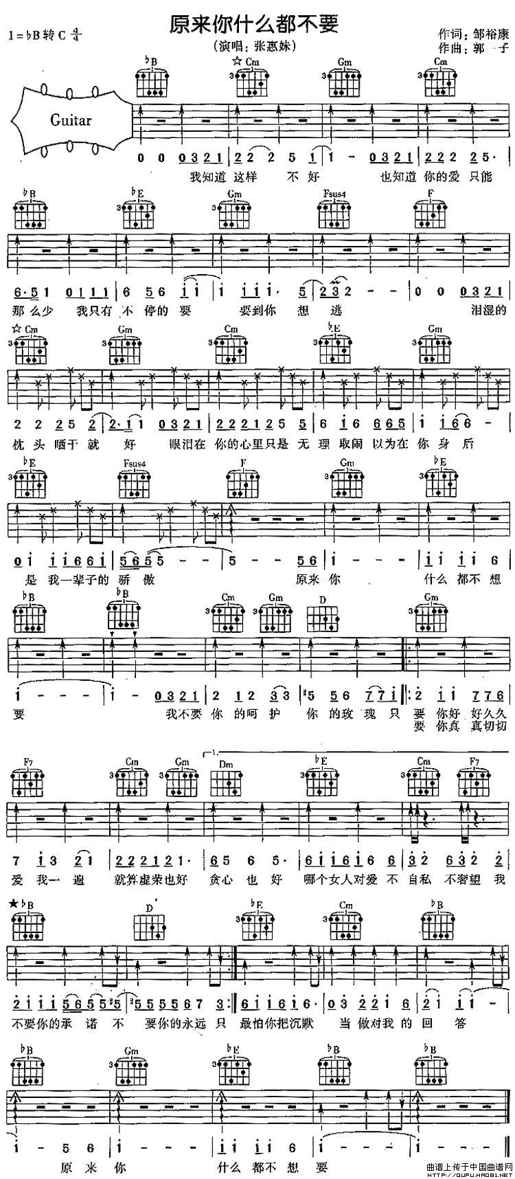 原来你什么都不要