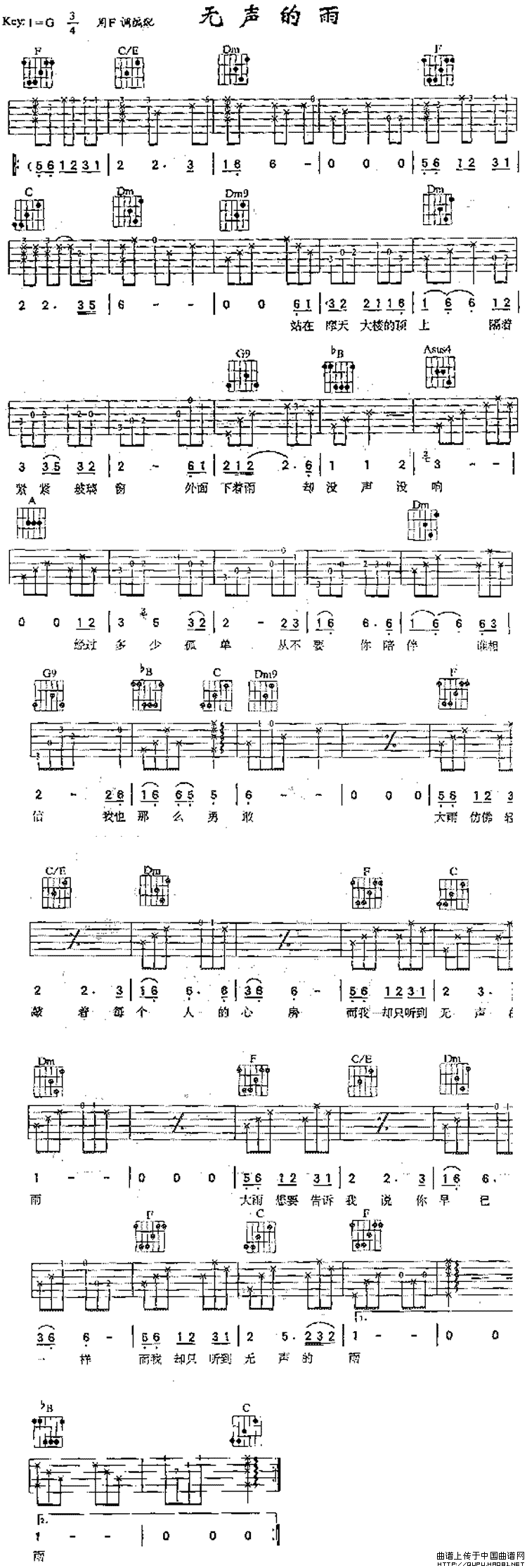 无声的雨（孟庭苇演唱版）