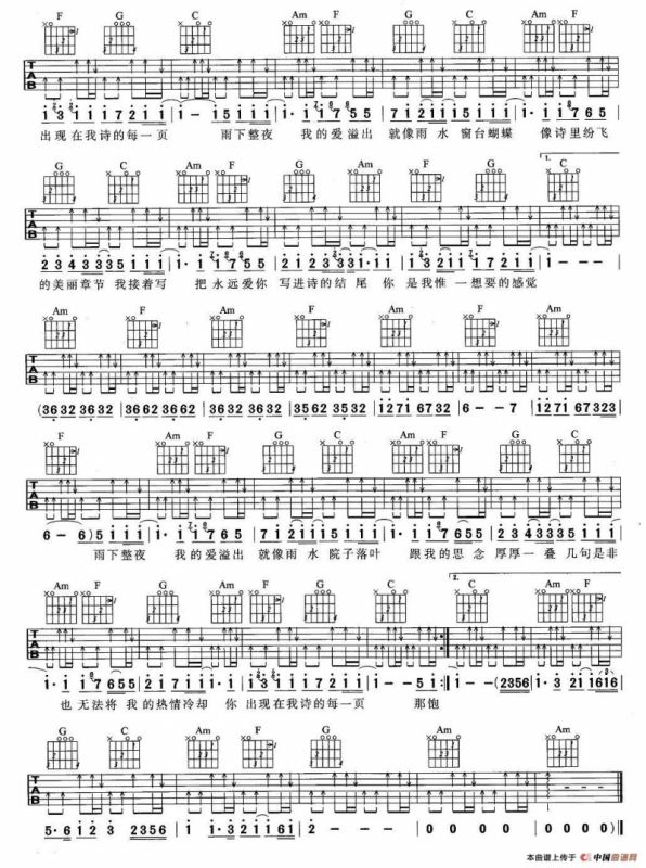 七里香（4个版本）