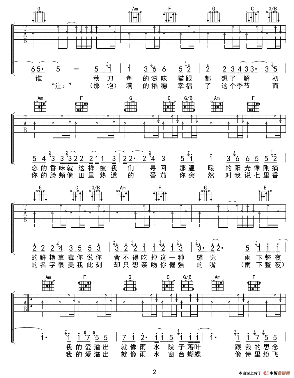 七里香（4个版本）