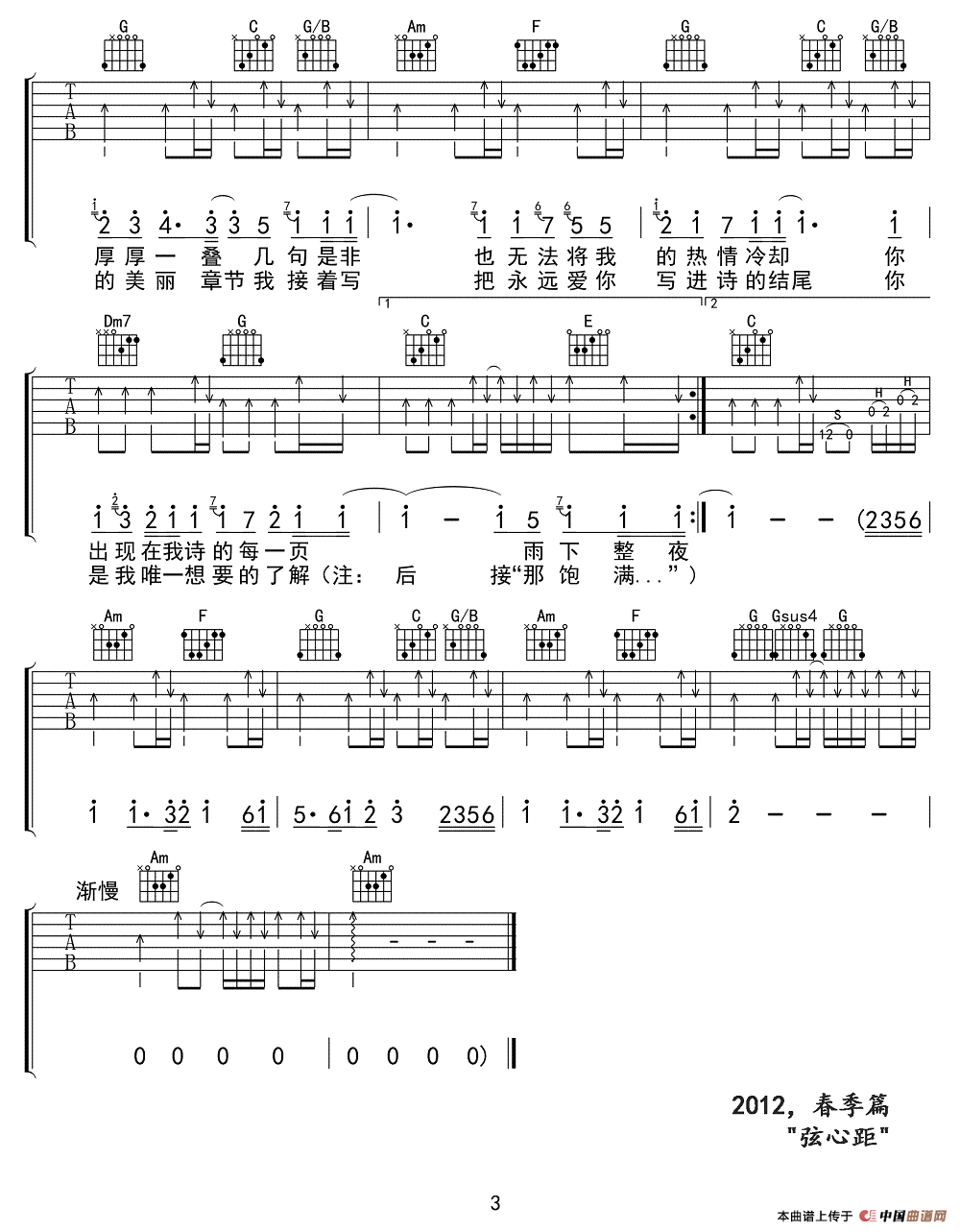 七里香（4个版本）