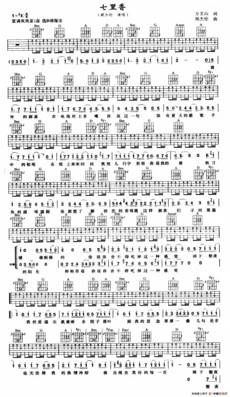 七里香（4个版本）