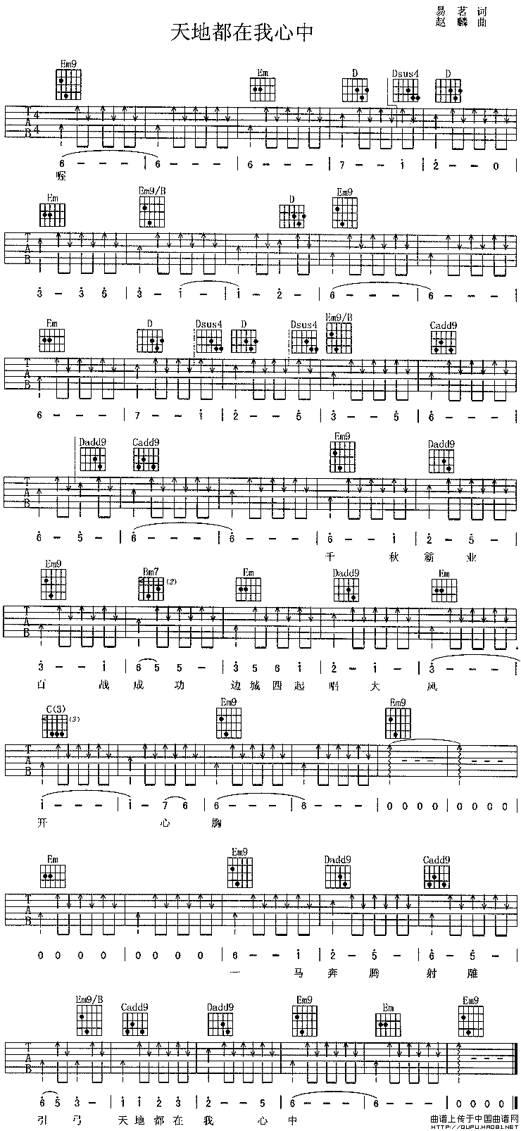 天地都在我心中