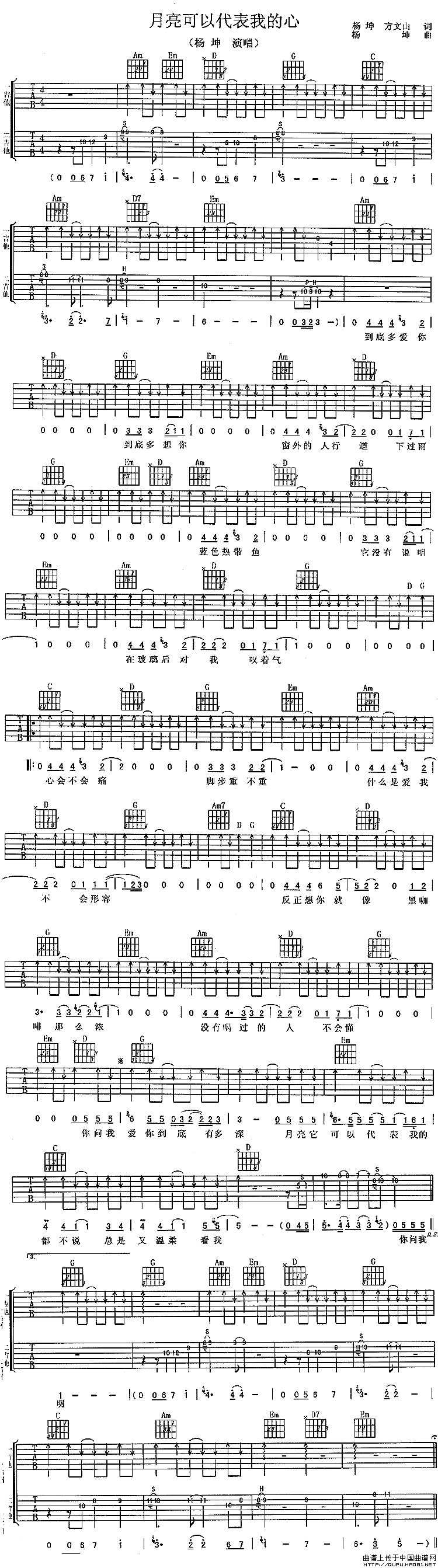 月亮可以代表我的心