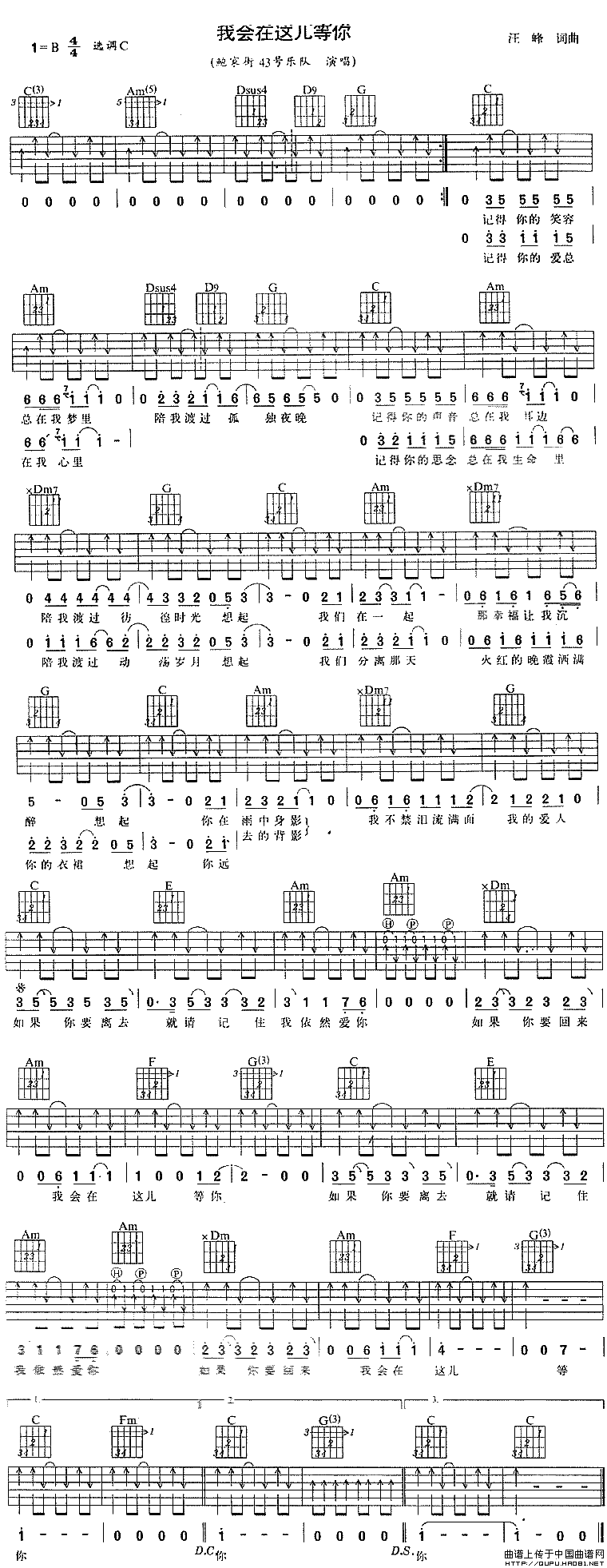 我会在这儿等你