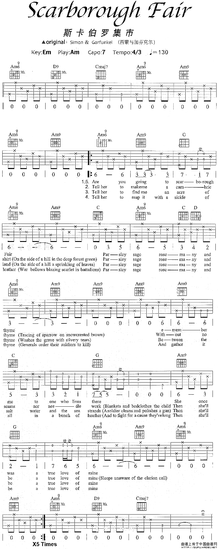 Scarborough Fair（斯卡伯罗集市）