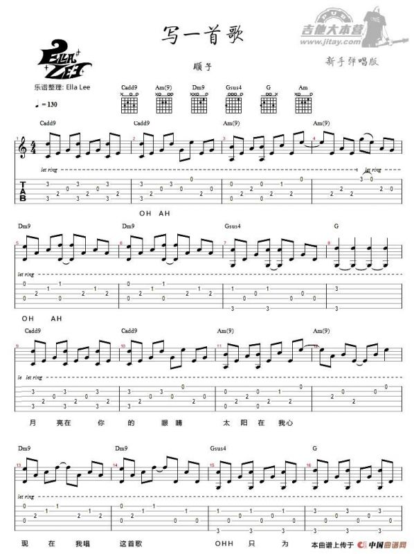 写一首歌