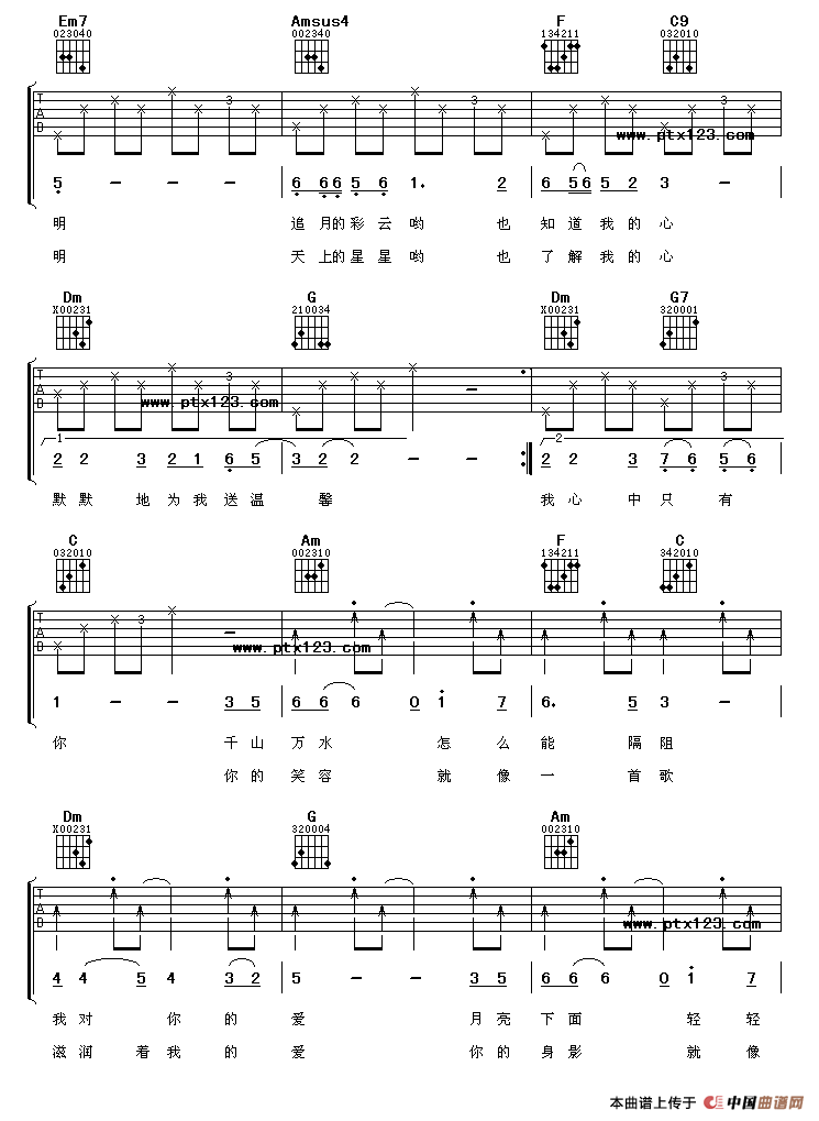 真的好想你（杨湘粤词 李汉颖曲）（3个版本）