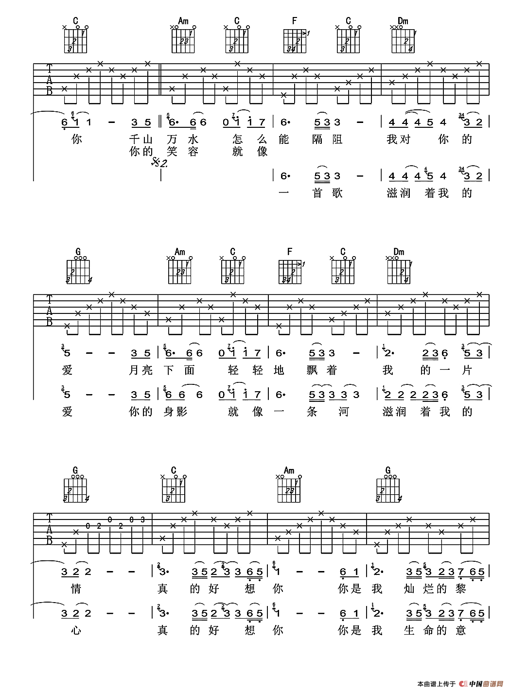 真的好想你（杨湘粤词 李汉颖曲）（3个版本）