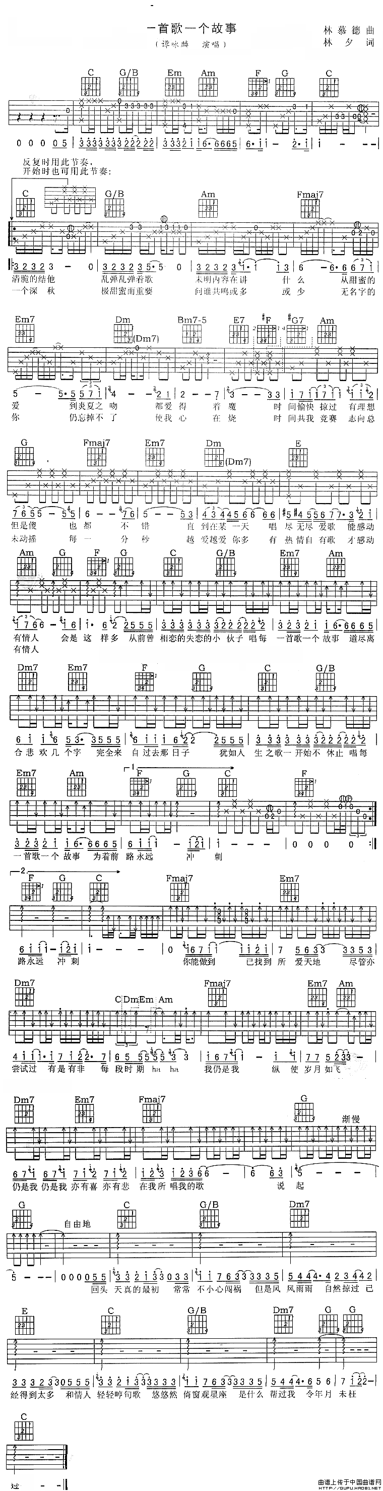 一首歌一个故事