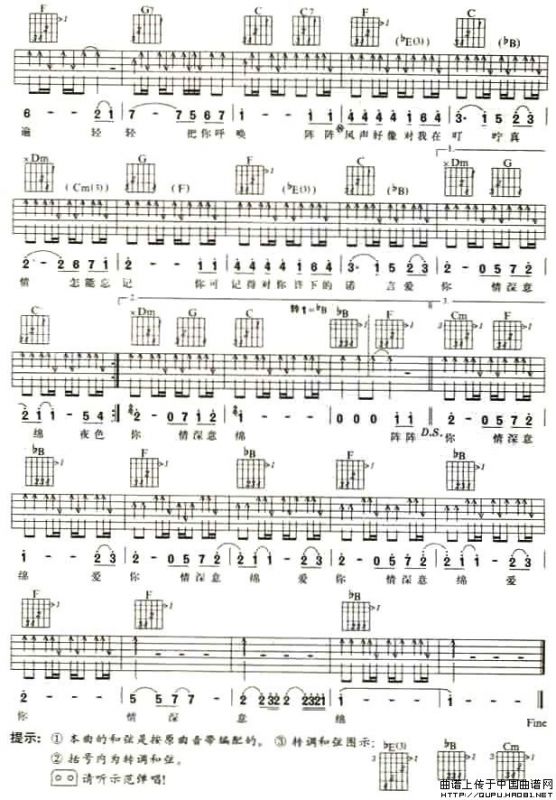 夜色（林煌坤词 晓燕曲）