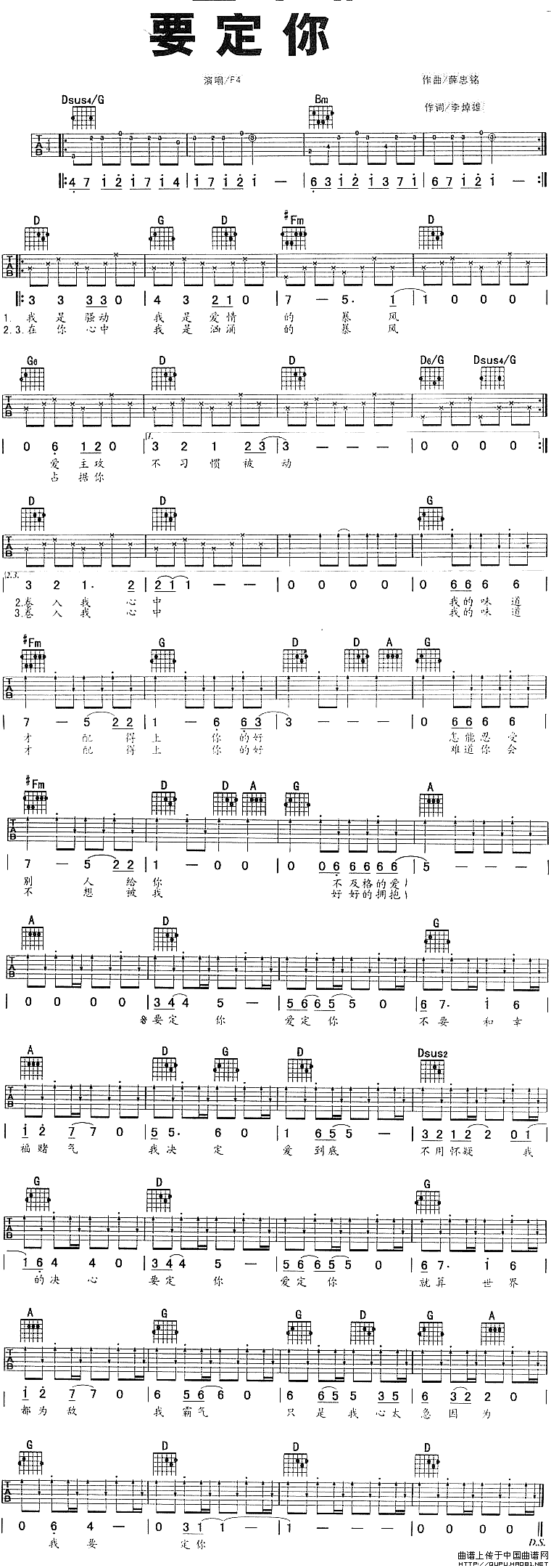 要定你（版本一）