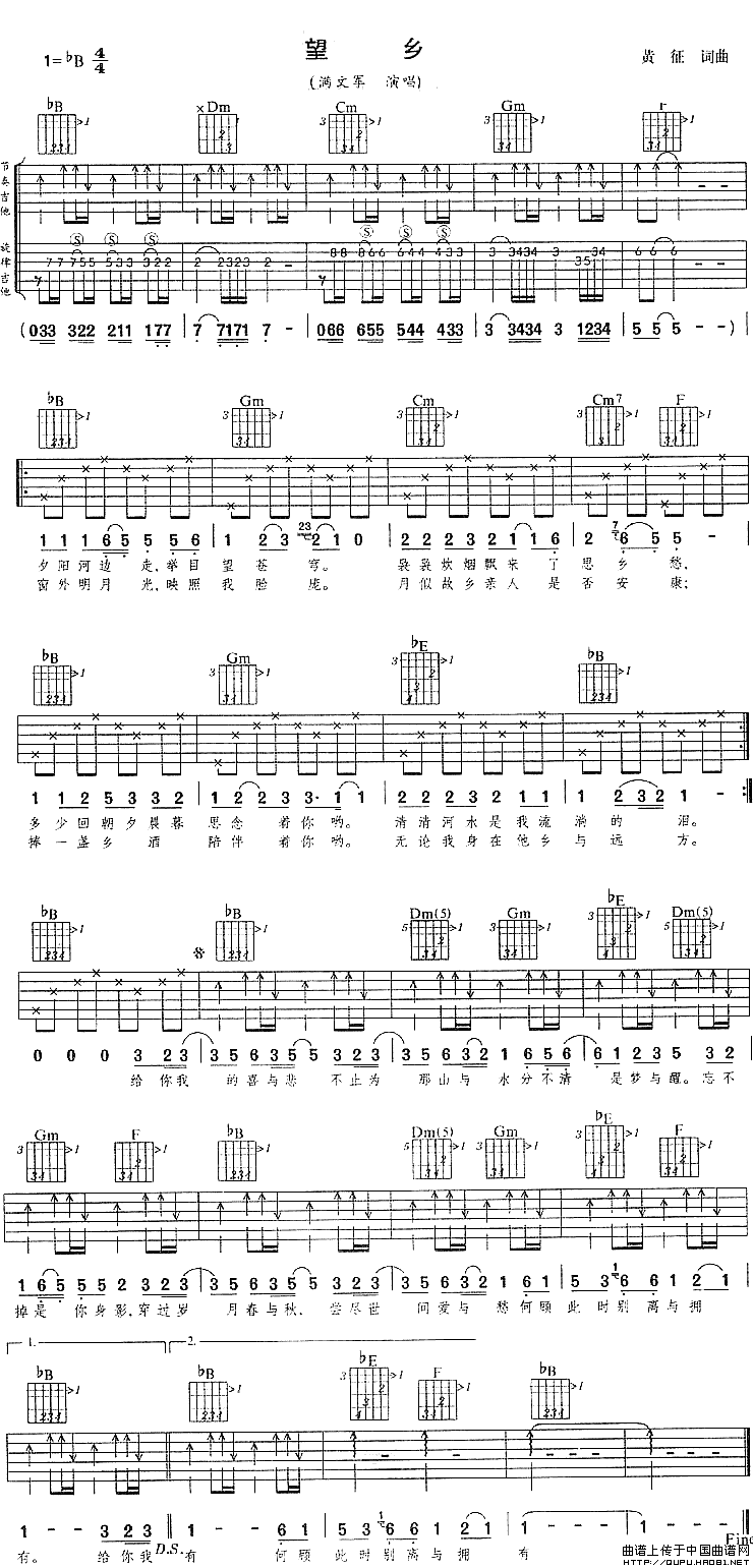 望乡（黄征 词曲）