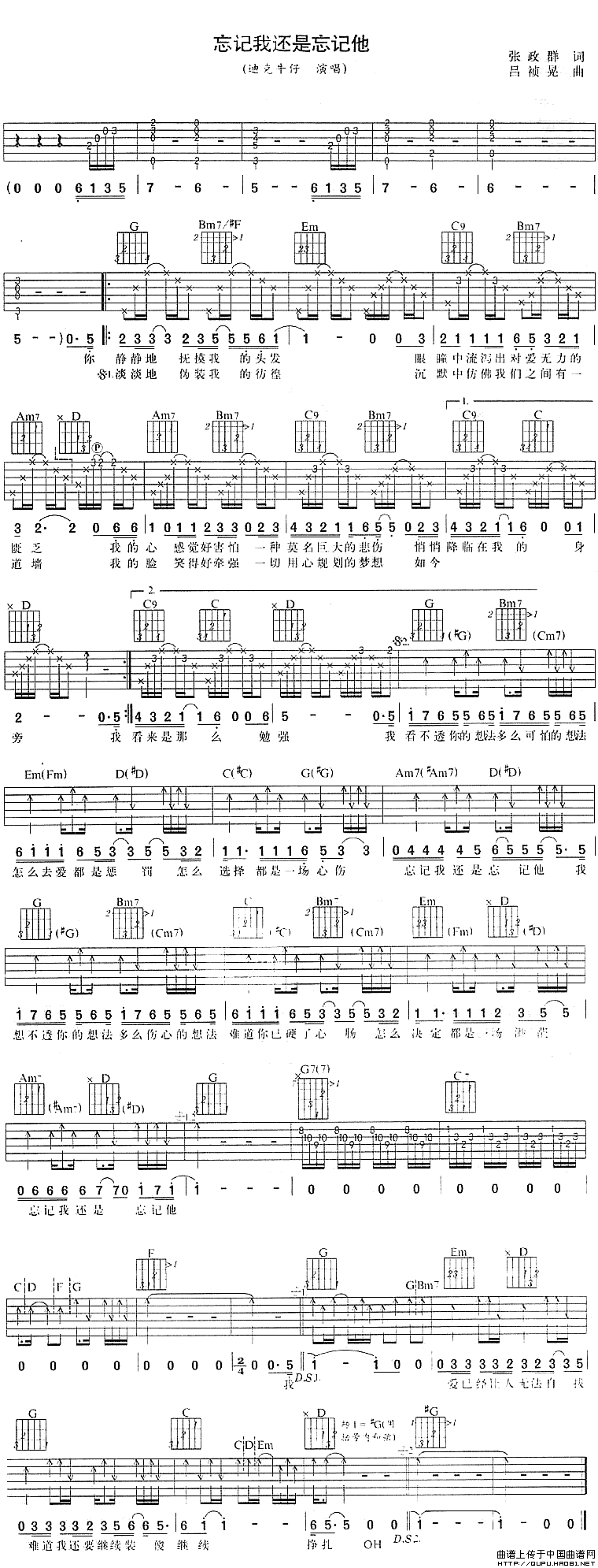 忘记我还是忘记他