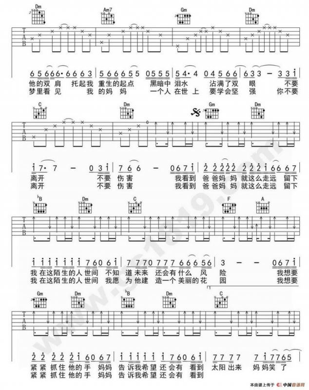 天亮了（韩红演唱版本）