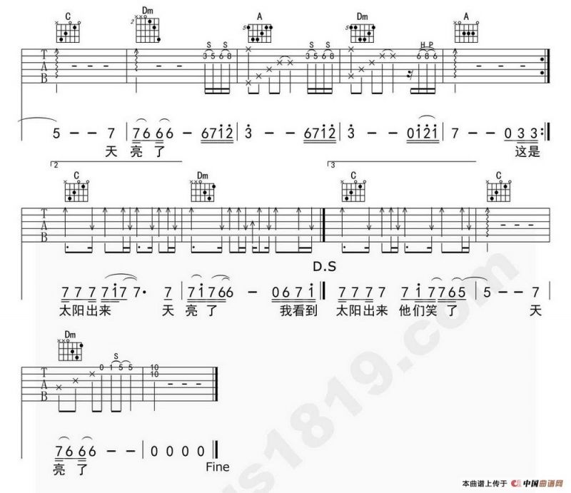 天亮了（韩红演唱版本）