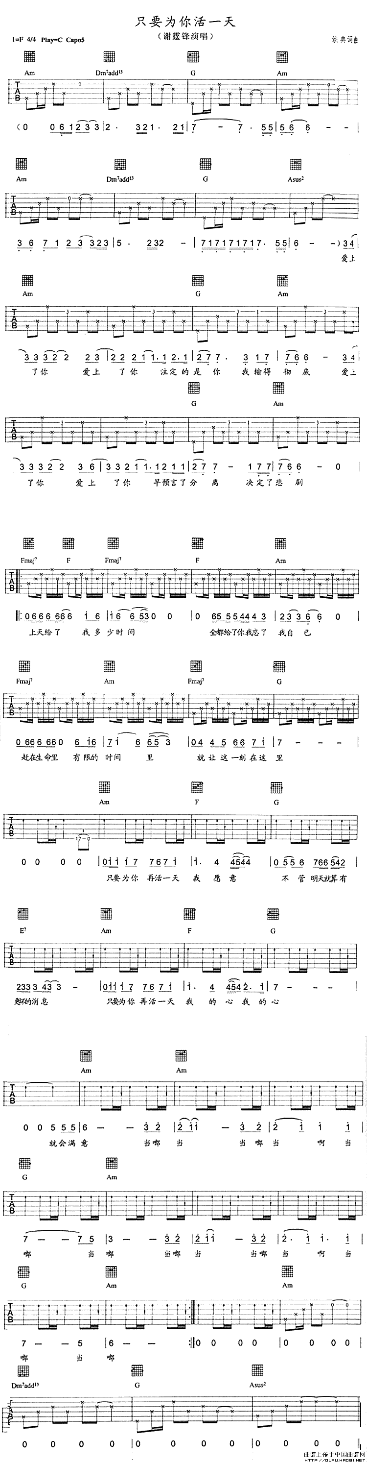 只要为你活一天