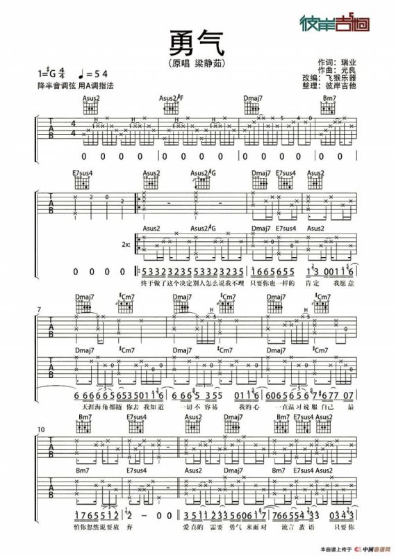 勇气（4个版本）