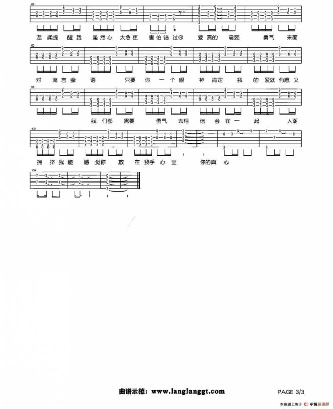 勇气（4个版本）