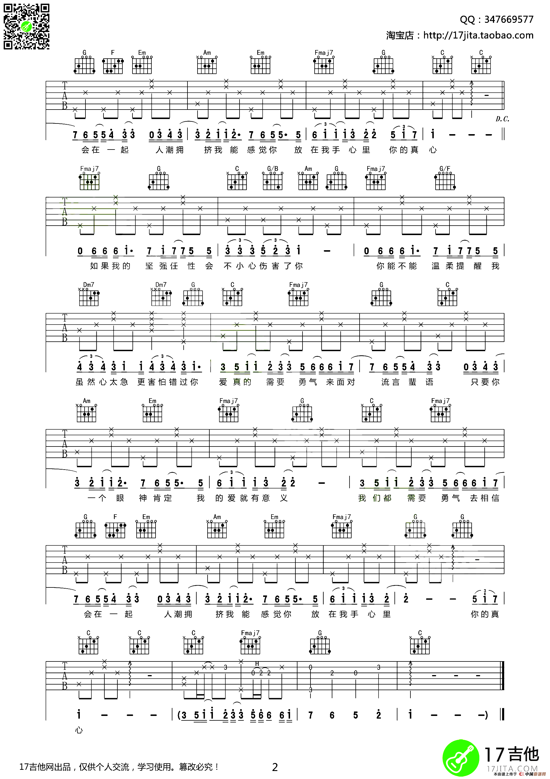 勇气（4个版本）
