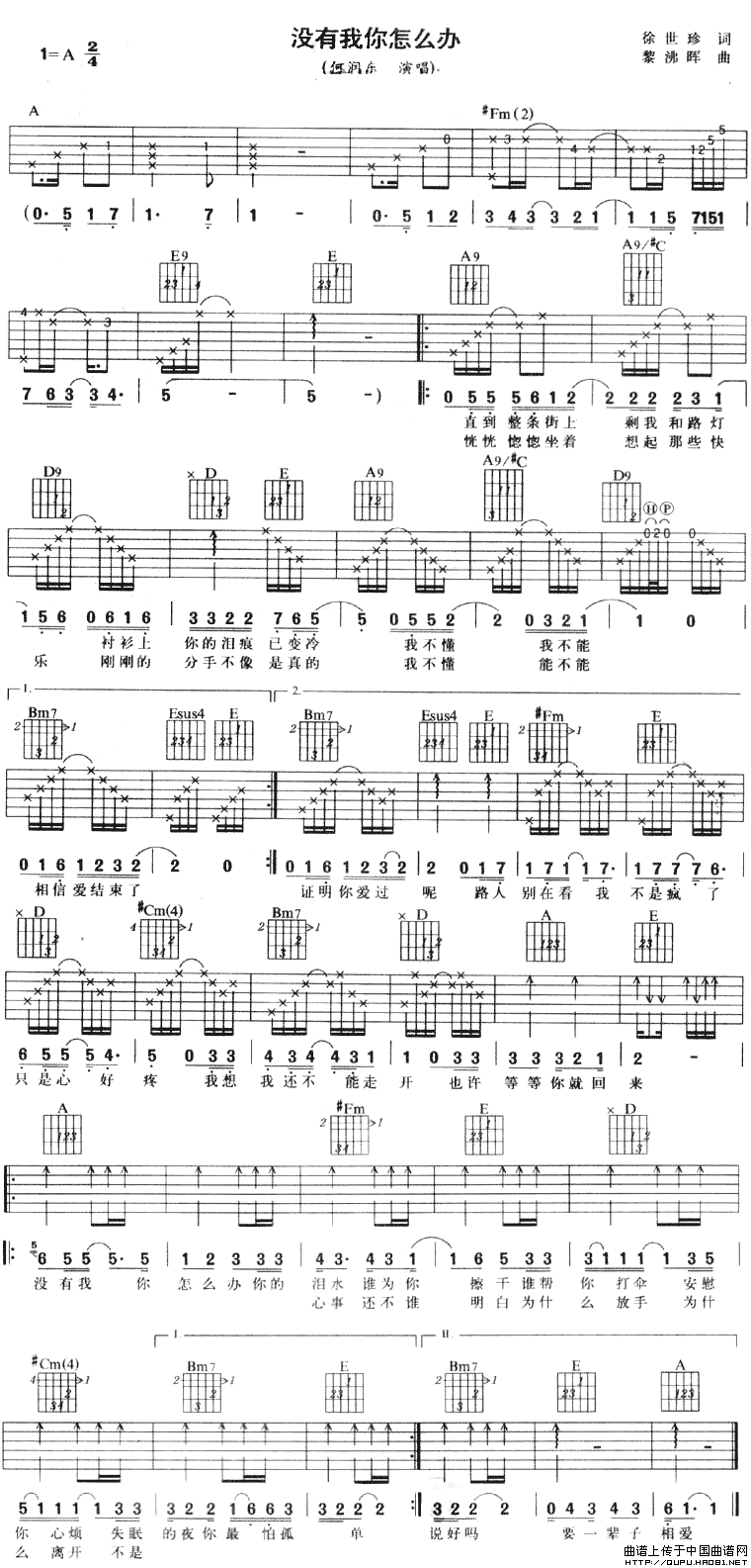 如果你是爱上我的沧桑