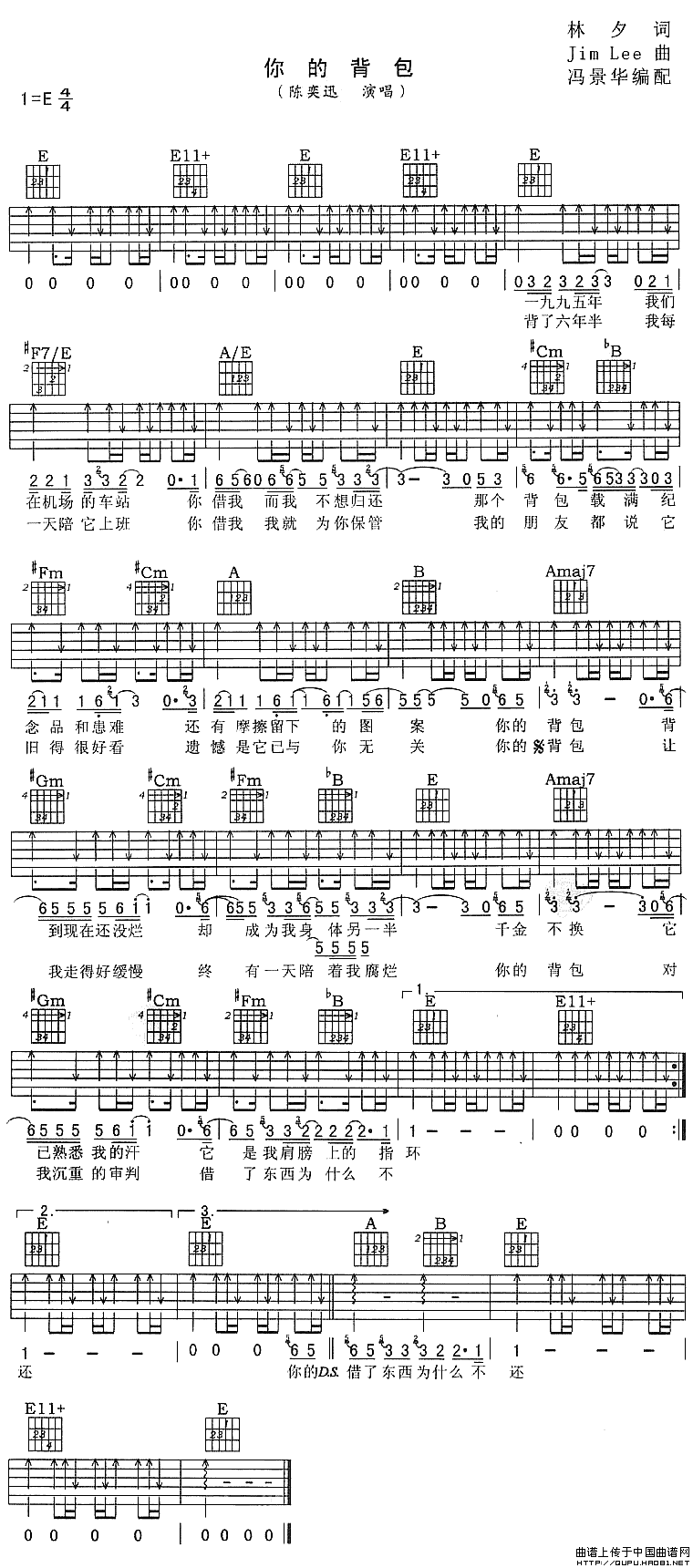 你的背包（冯景华编配版）