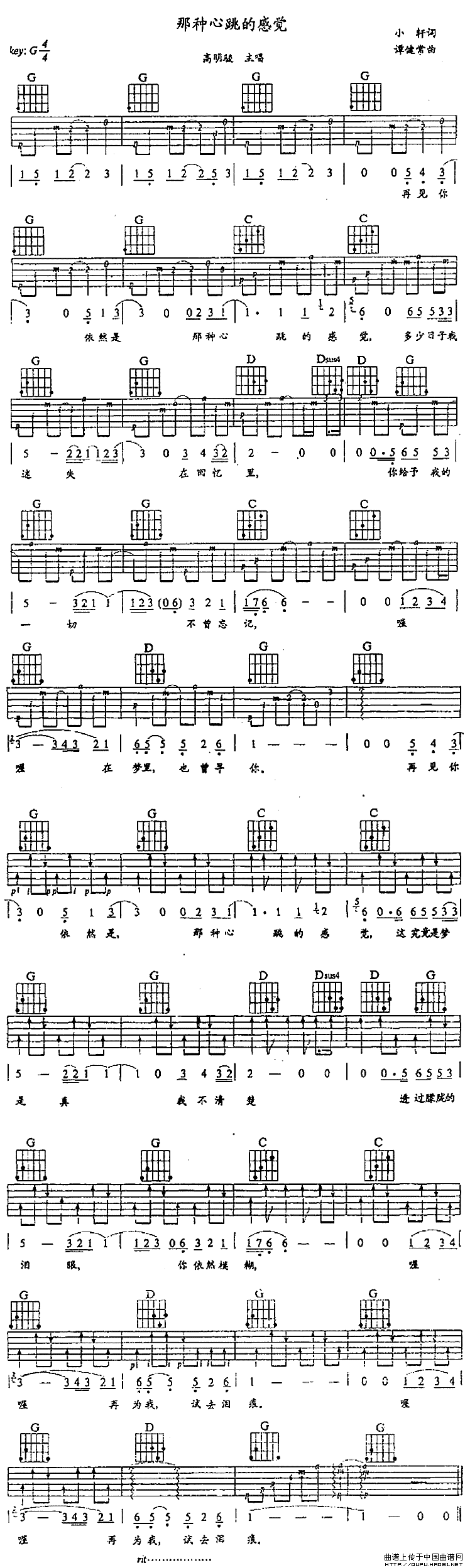 那种心跳的感觉