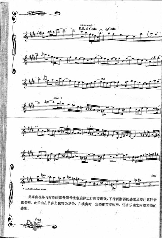 The Joy Of Lire 生之歌