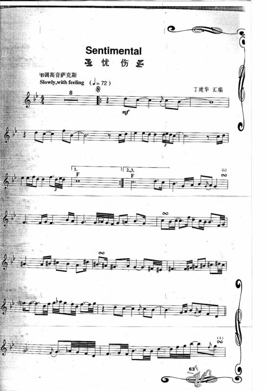 Sentimental 忧伤
