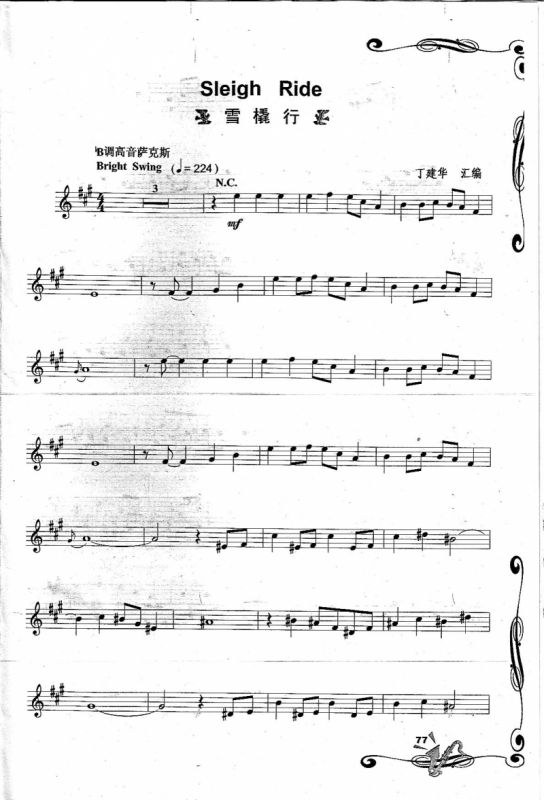 Sleigh Ride 雪橇行