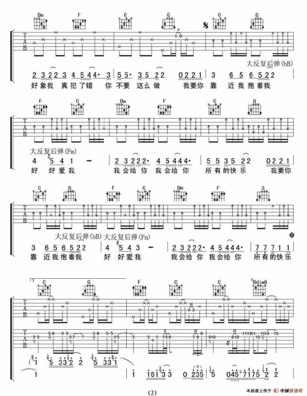 靠近我（杨嘉淞 词曲）