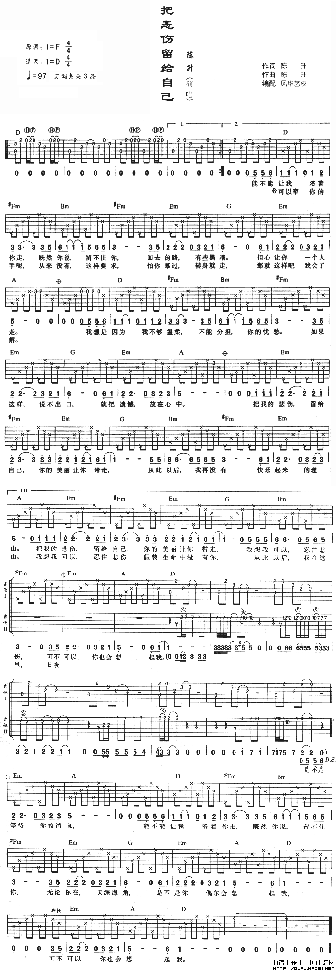 把悲伤留给自己