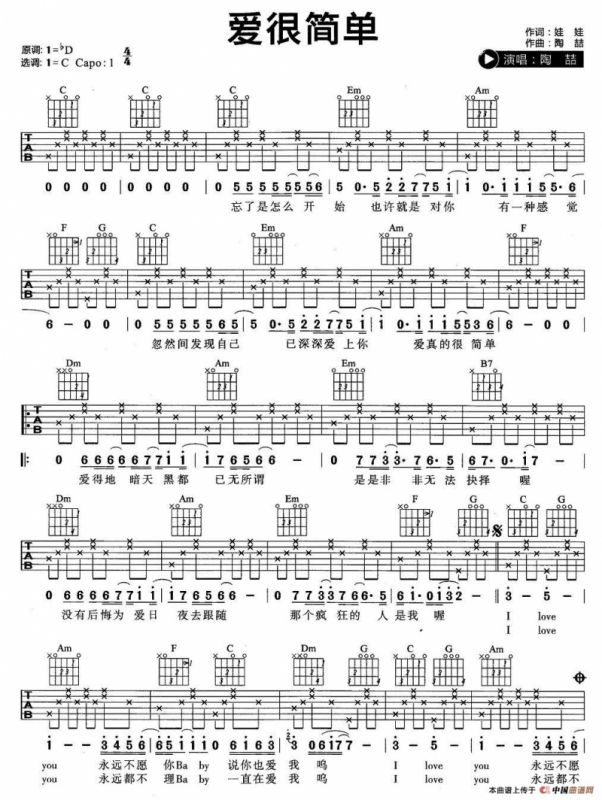 爱很简单（又名；爱，很简单）（3个版本）