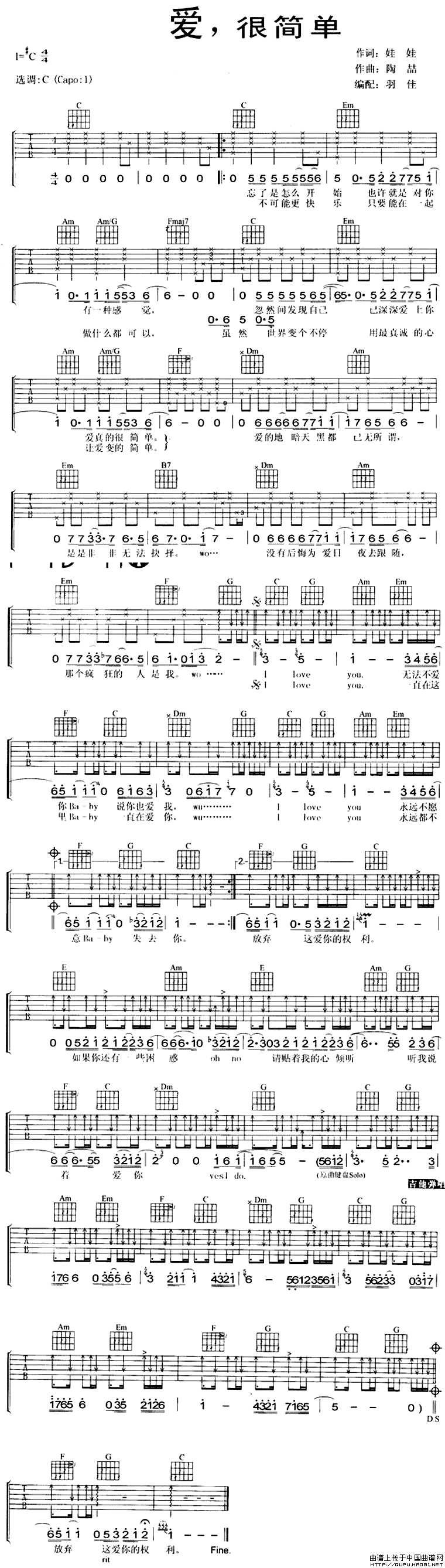 爱很简单（又名；爱，很简单）（3个版本）
