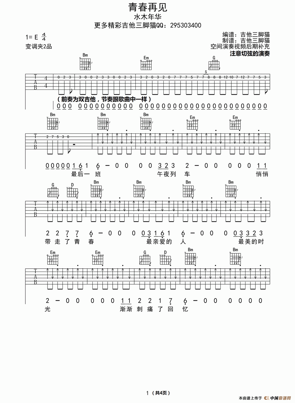 爱很简单（又名；爱，很简单）（3个版本）