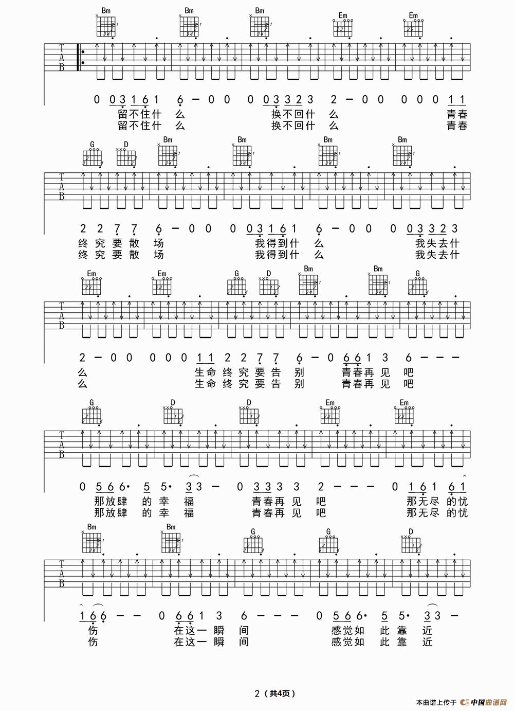 爱很简单（又名；爱，很简单）（3个版本）