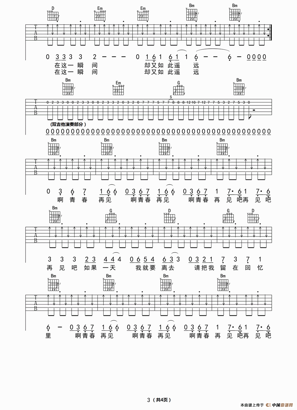 爱很简单（又名；爱，很简单）（3个版本）