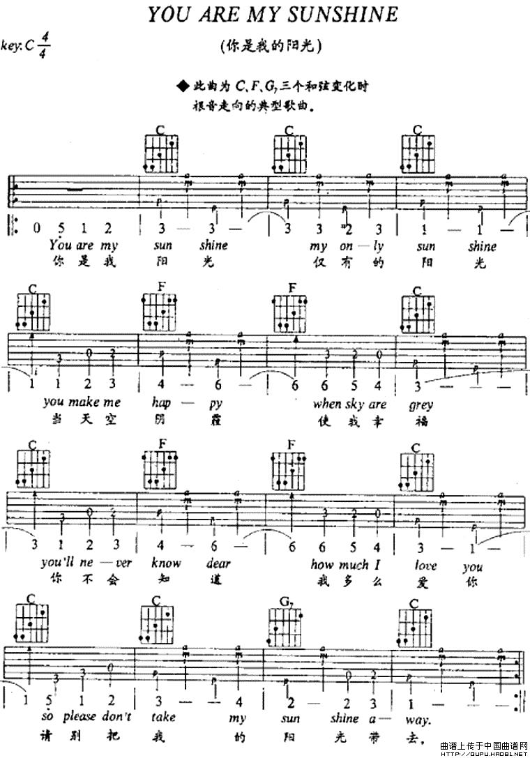 You Are My Sunshine（你是我的阳光）