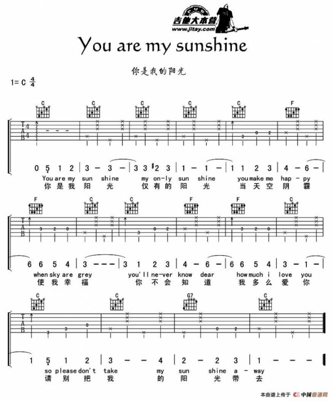 You Are My Sunshine（你是我的阳光）