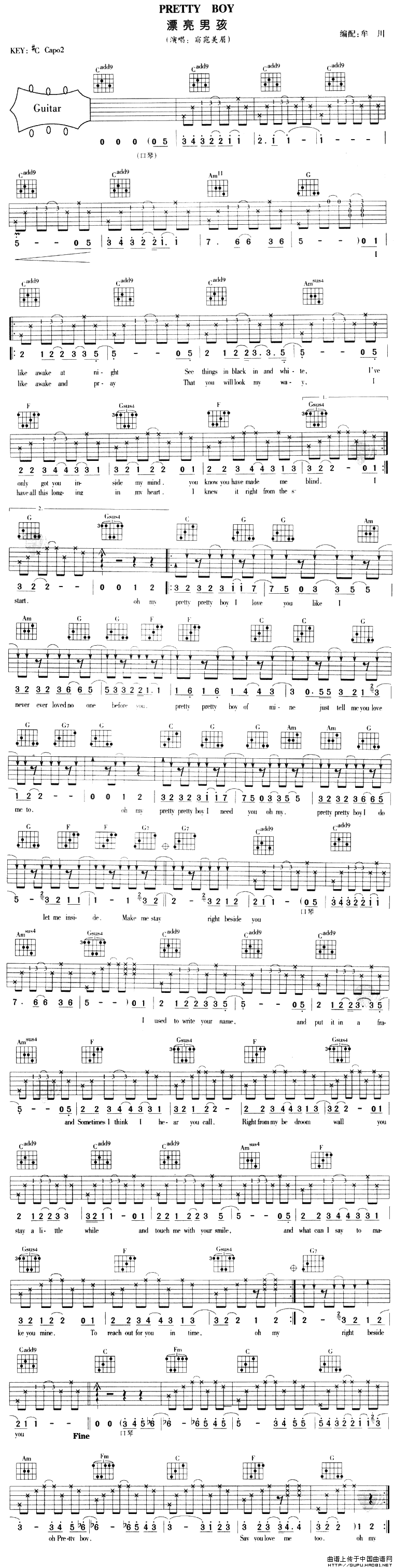 Pretty Boy（漂亮男孩）