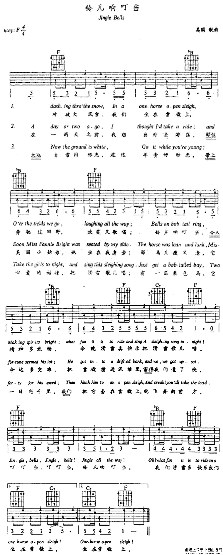 Jingle Bells（铃儿响叮当）