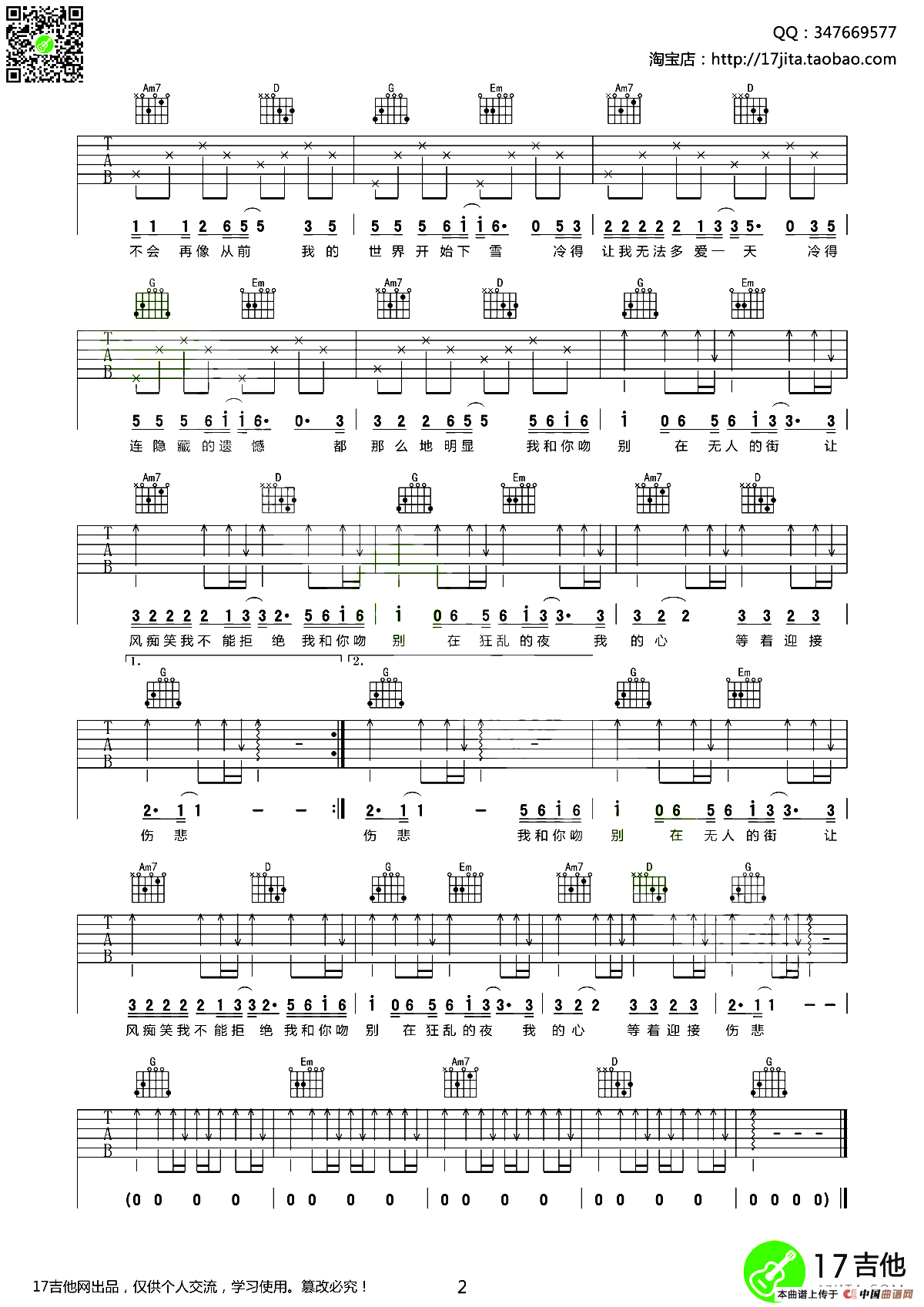 吻别（何启弘词 殷文琦曲）