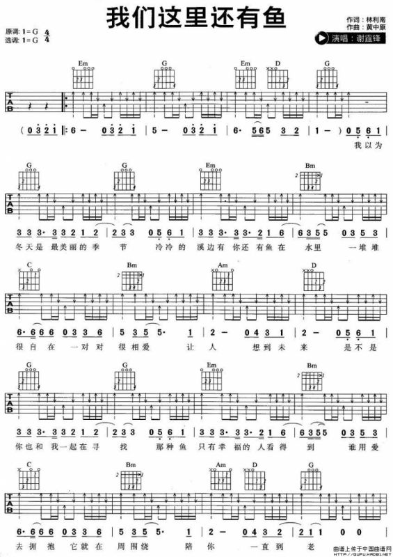 我们这里还有鱼