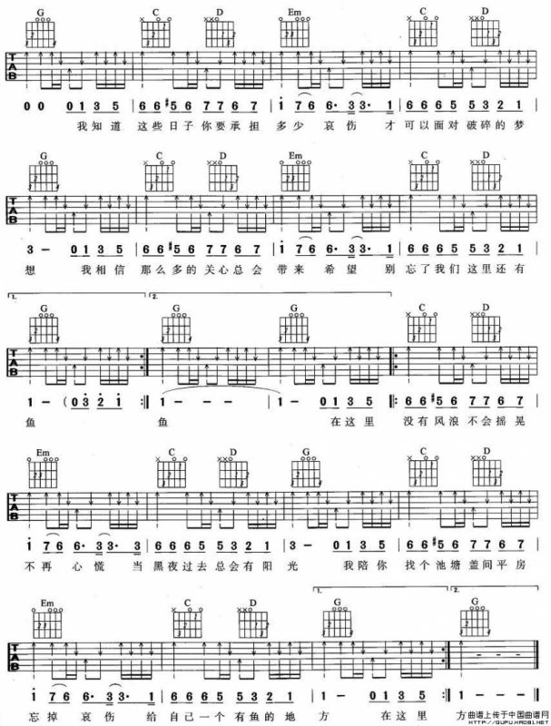 我们这里还有鱼