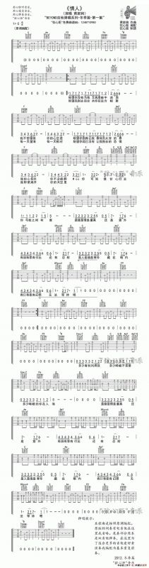 情人（刘卓辉词 黄家驹曲）