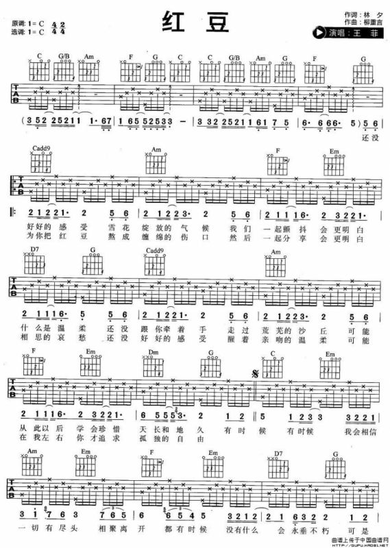 红豆（林夕词 柳重言曲）