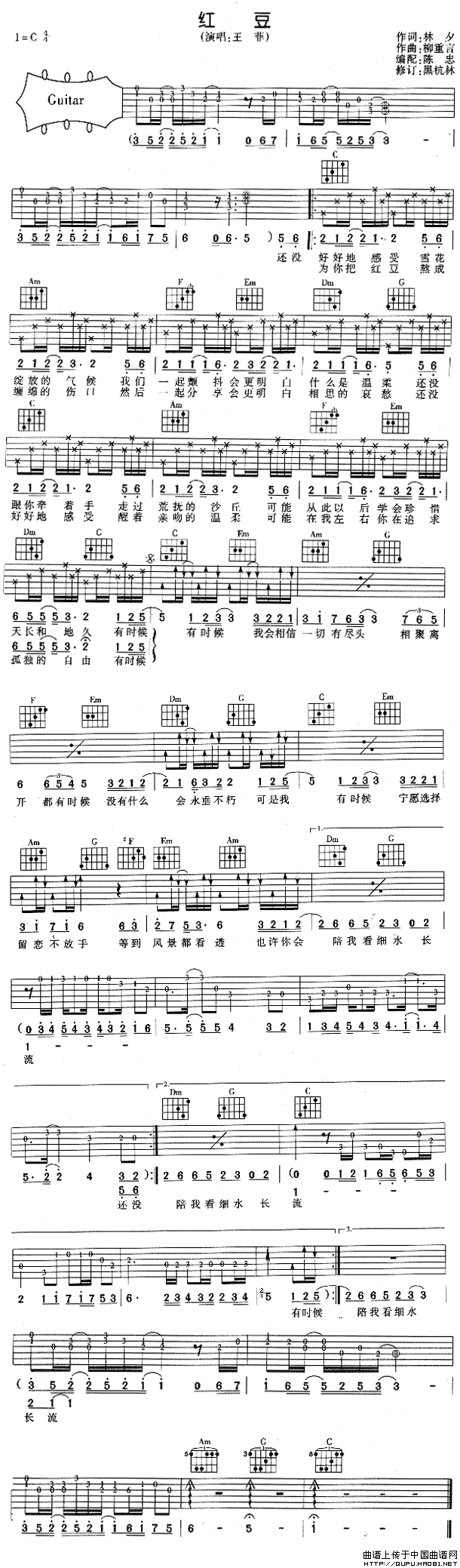 红豆（林夕词 柳重言曲）