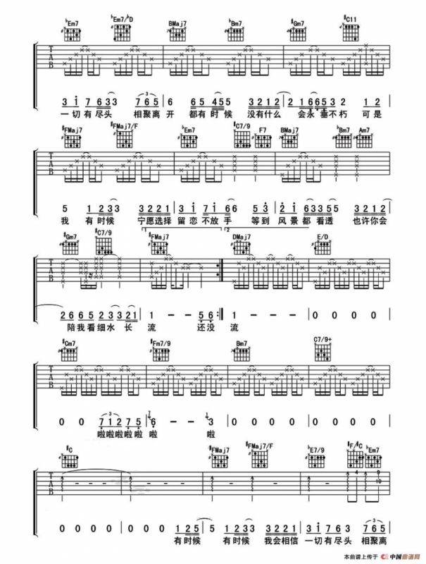 红豆（林夕词 柳重言曲）