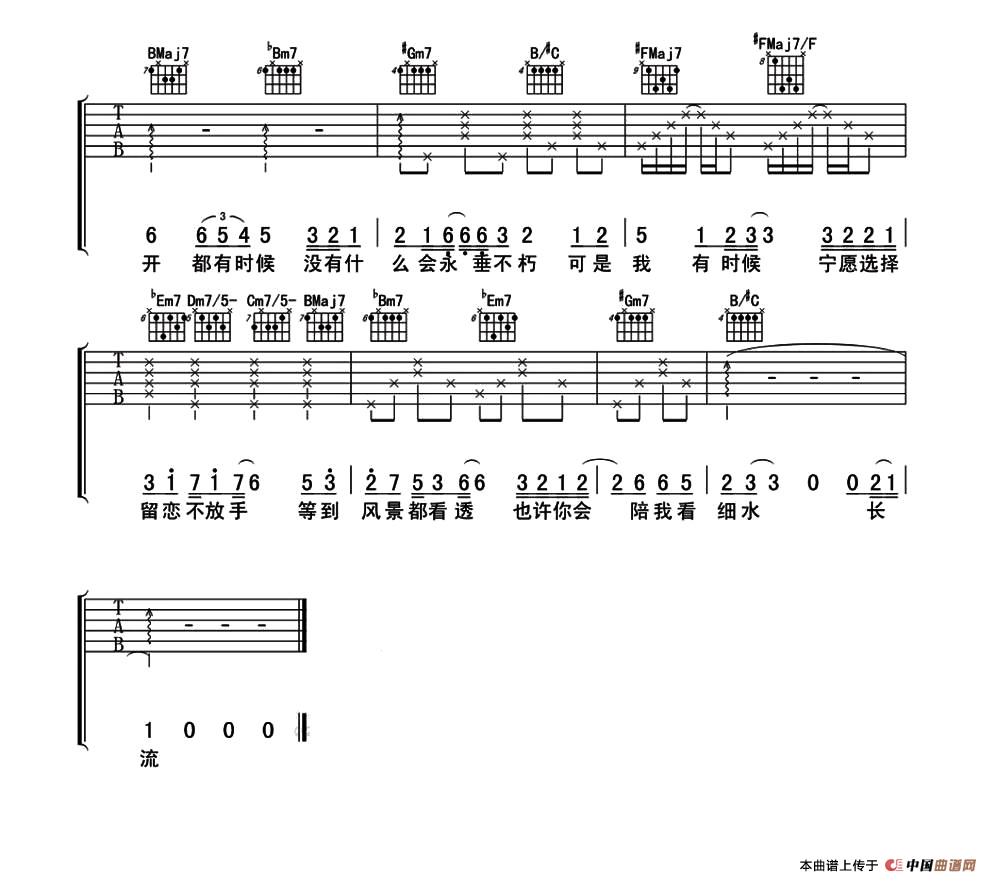 红豆（林夕词 柳重言曲）